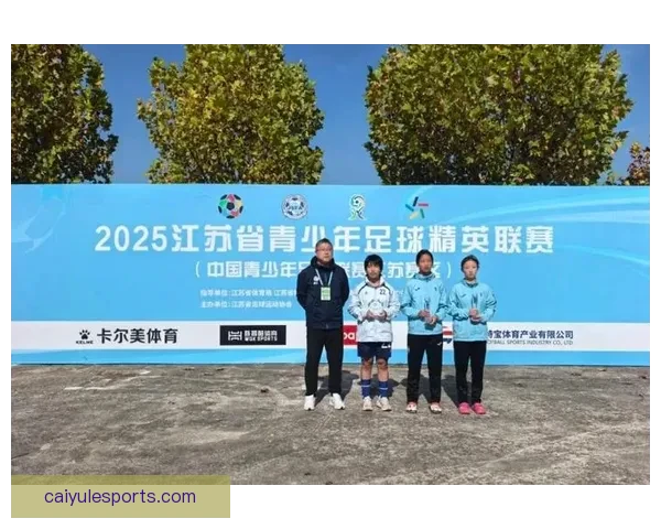 江苏体育局明确明年增加年轻球员出场比例全力助推青训体系发展
